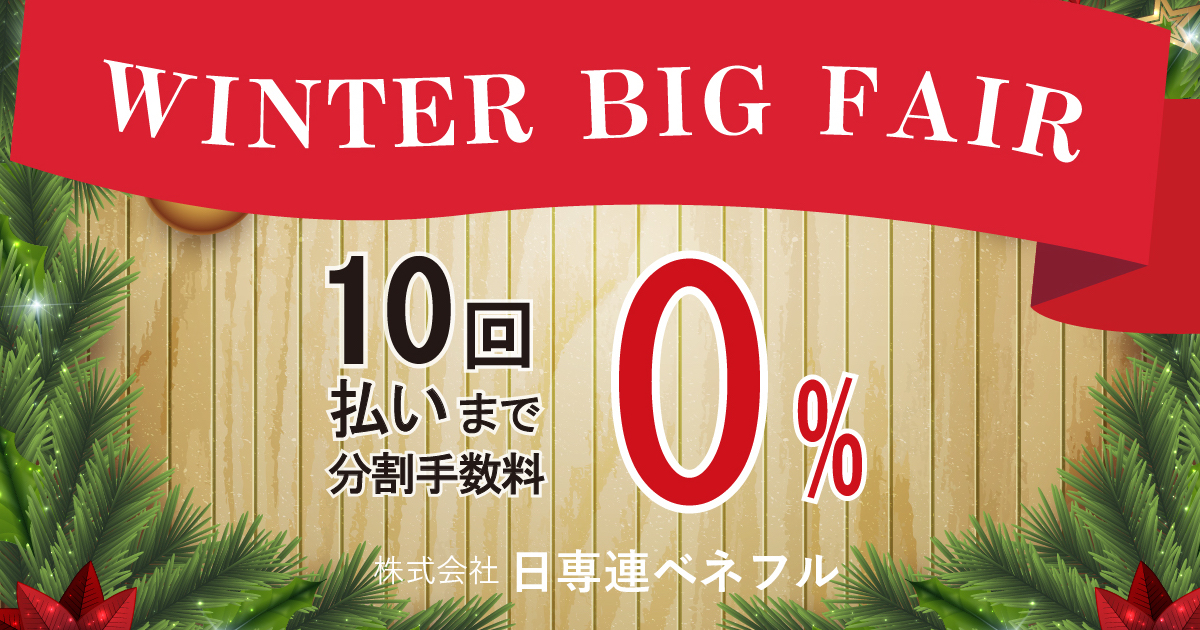 山口市エステ rinc ベンフルカード導入
