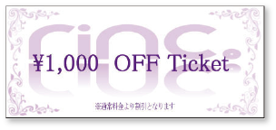 1000円offチケット