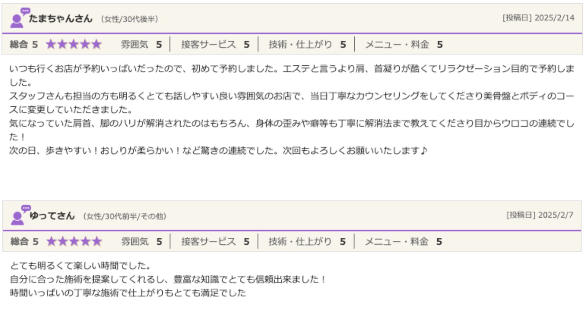 ホットペッパーの口コミ