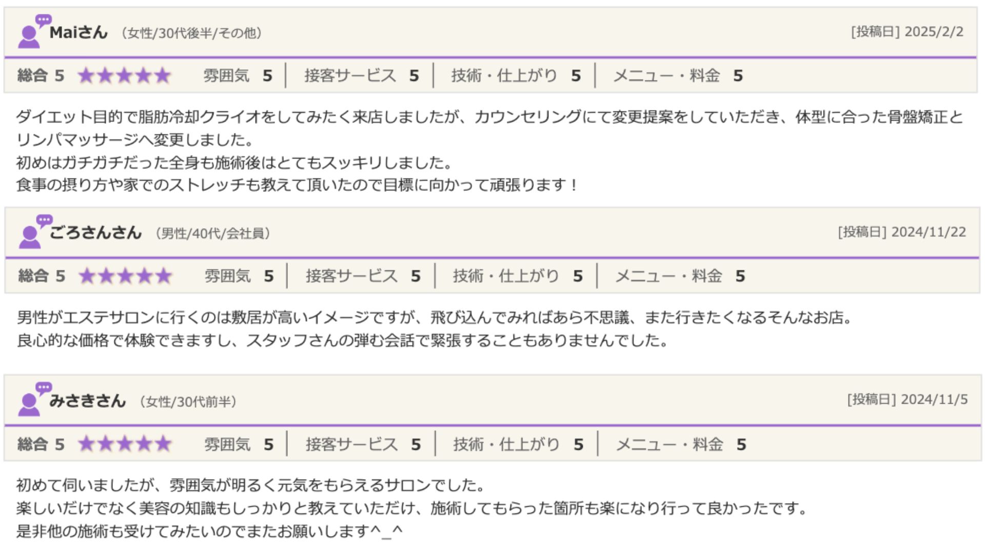 ホットペッパーの口コミ